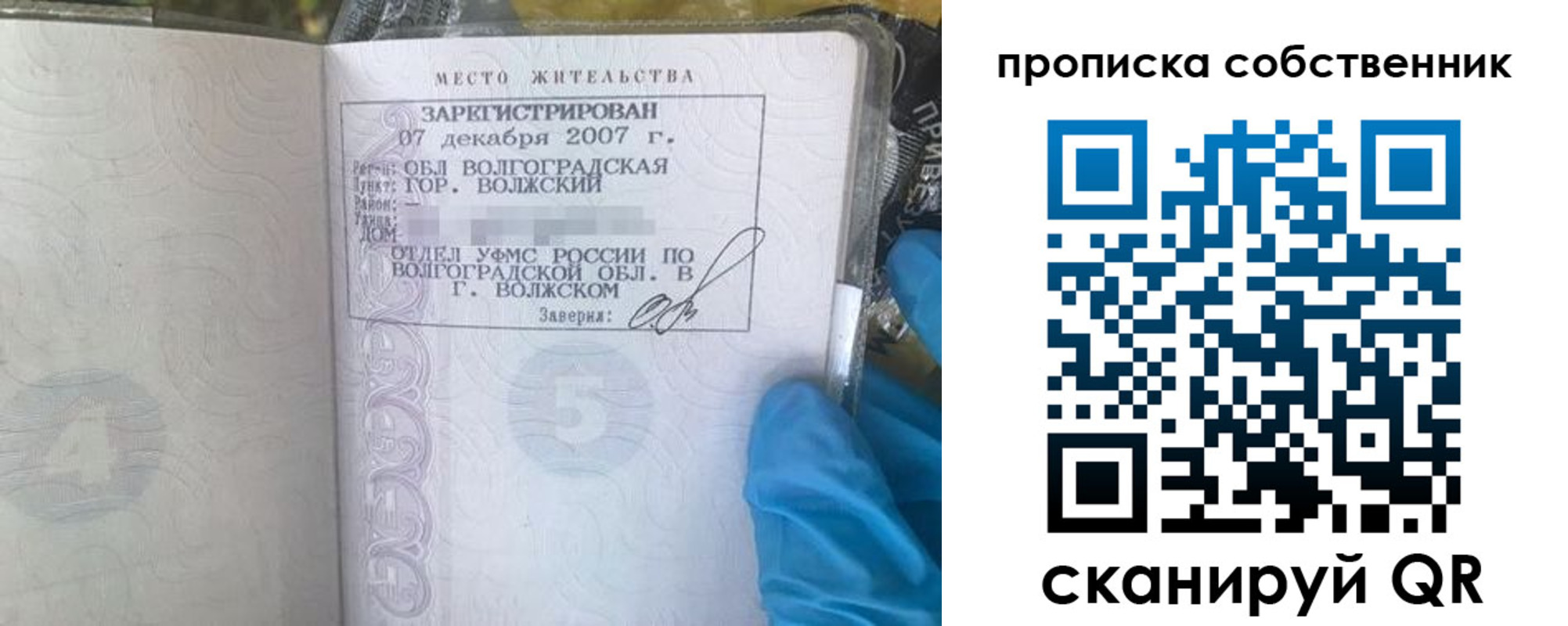 регистрация для дет. сада в Тейково