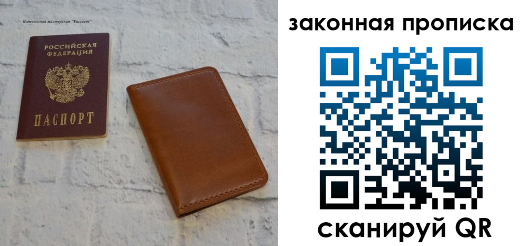 временная регистрация гарантия в Тейково