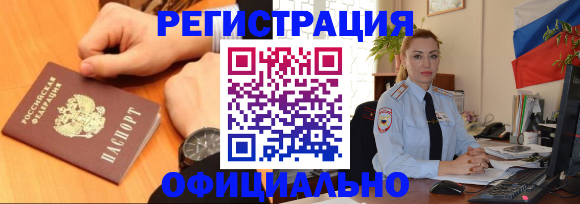 прописка штамп в Тейково