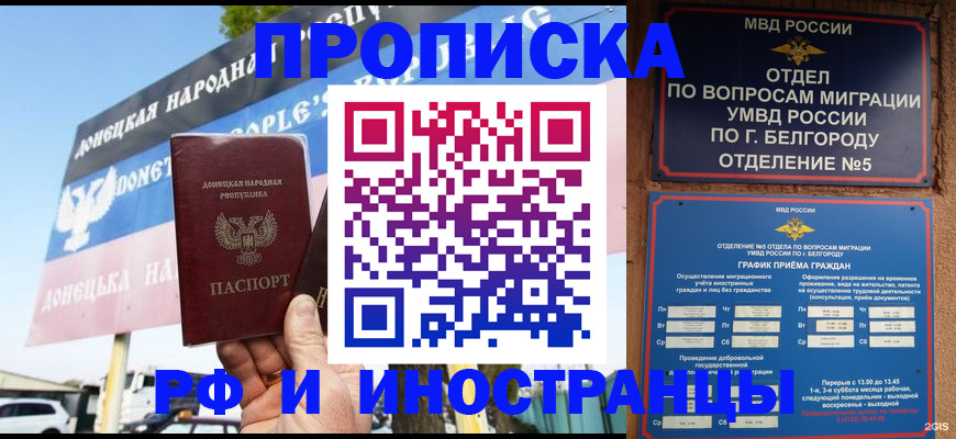 временная регистрация 2025 в Тейково