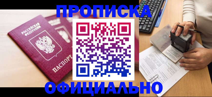 временная регистрация недорого в Тейково