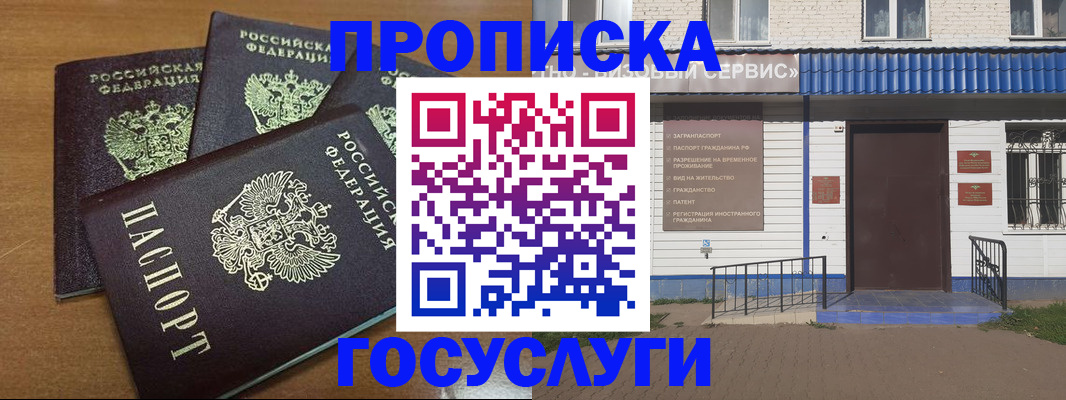 регистрация в Тейково