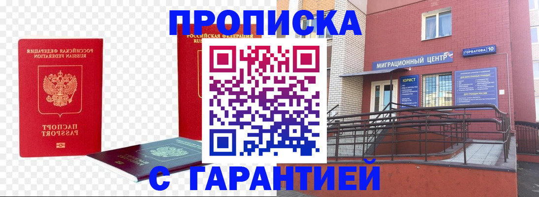 где прописаться в Тейково