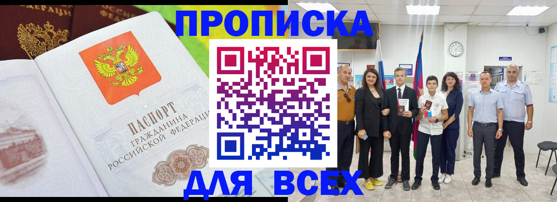 где прописаться в Тейково
