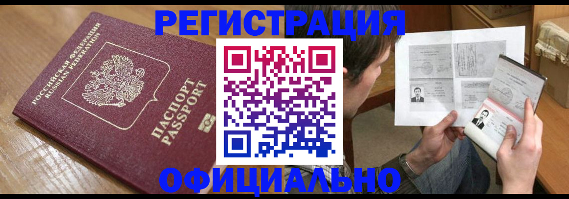 прописка паспорт в Тейково
