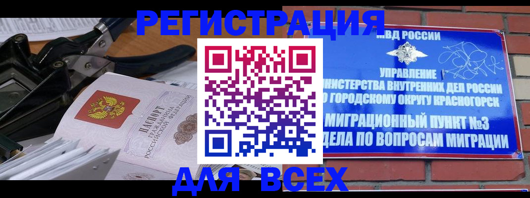 временная регистрация госуслуги в Тейково